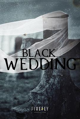 黑色婚礼