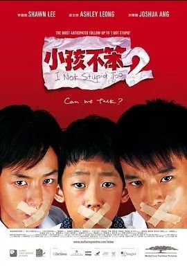 小孩不笨22006