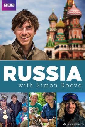 西蒙·里夫的俄罗斯之旅第一季在线观看