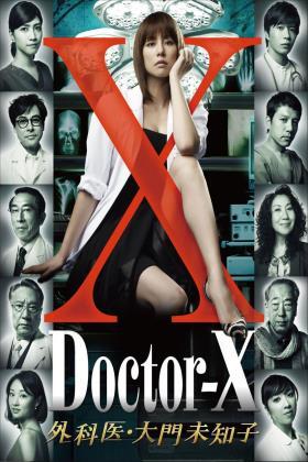 X医生：外科医生大门未知子第一季在线观看
