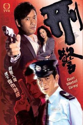 刑警2010粤语版在线观看