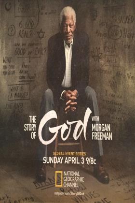 与摩根·弗里曼探寻神的故事