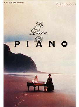 钢琴课/钢琴别恋