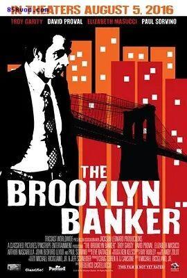 布鲁克林银行家