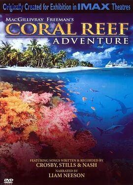 珊瑚礁-纪录片