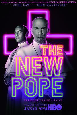 年轻的教宗2新教宗