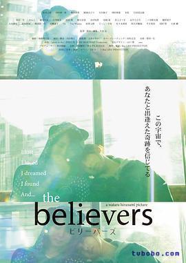the believers