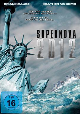 2012：超时空危机