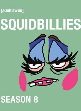 鱿鱼仔的乡土生活 第八季 Squidbillies Season 8