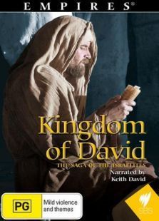 大卫王国以色列人的传奇