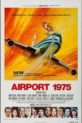 国际机场1975 国语版